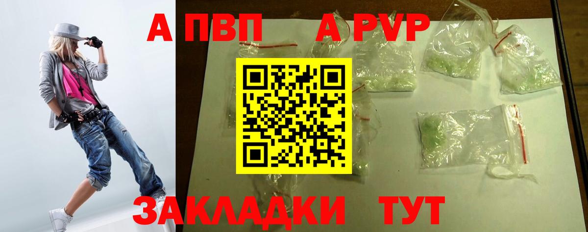 Alpha PVP Соль  Вход с VPN  Alfa_PVP  Киселёвск  Alpha-PVP СК КРИС  Alfa_PVP СК 