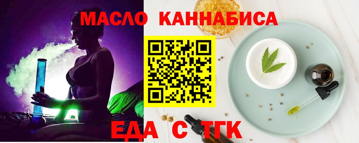 Cannafood марихуана  Вход с VPN  Киселёвск 