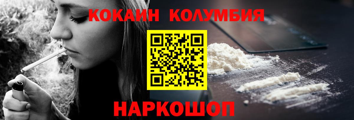 Кокаин 99% Киселёвск