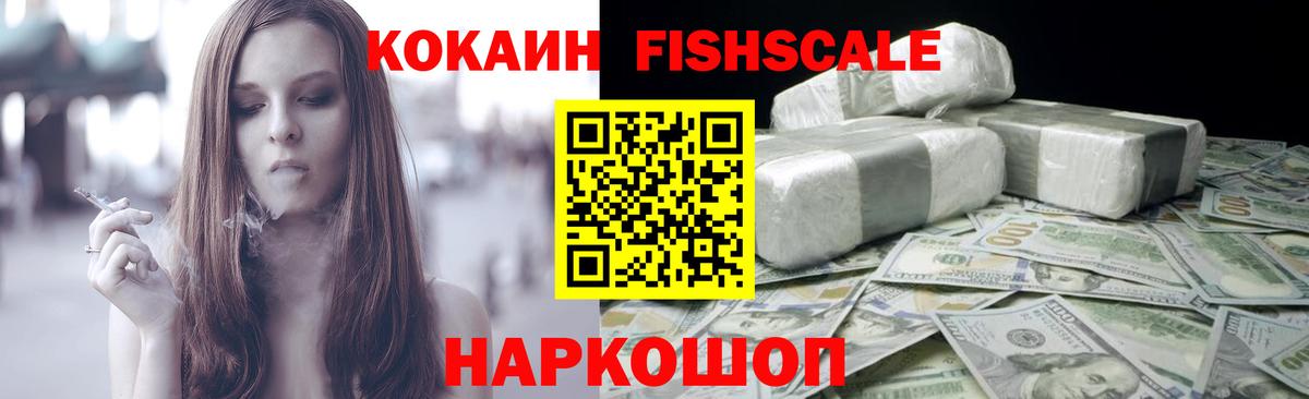 Cocaine  КОКАИН VHQ  Вход с VPN  Киселёвск 