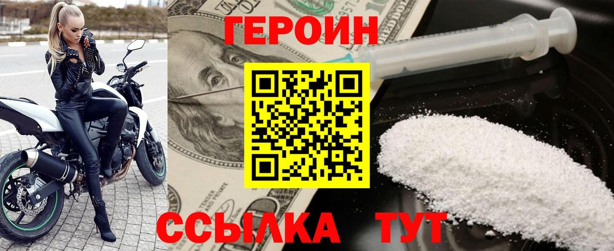 Киселёвск  ГЕРОИН Афган  Вход с VPN 