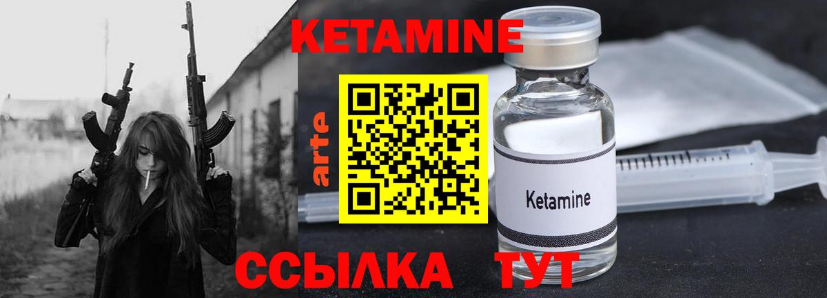 КЕТАМИН ketamine  Вход с VPN  Киселёвск 