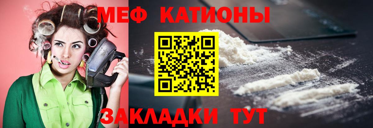 что такое наркотик  МЕФ кристаллы  Меф  Мефедрон  Вход с VPN  Мефедрон VHQ  Киселёвск 