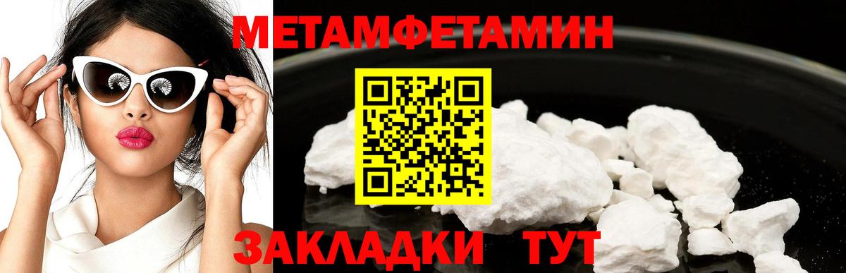 Первитин Methamphetamine  Вход с VPN  Киселёвск  Первитин Methamphetamine 