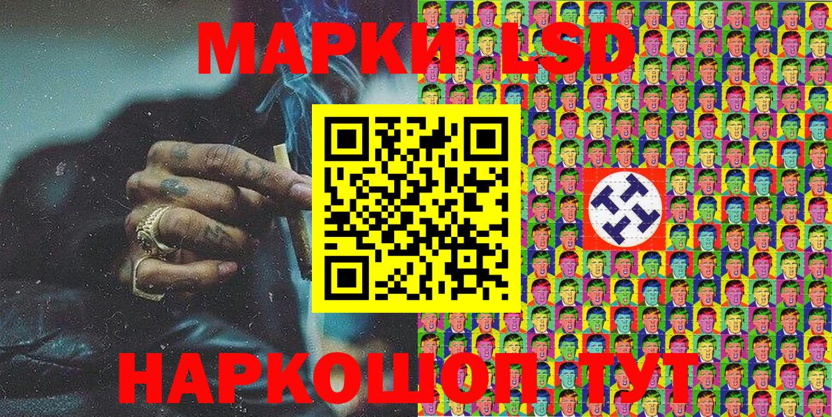Марки 25I-NBOMe 1500мкг Киселёвск
