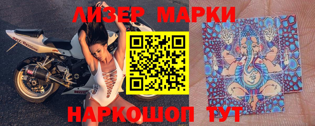 Марки 25I-NBOMe 1,8мг  Вход с VPN  Киселёвск 
